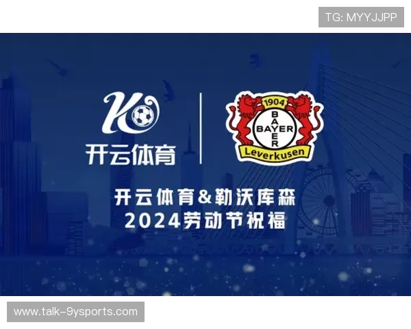 拜耳勒沃库森俱乐部最新动态聚焦赛季冲冠与引援布局全面升级战略