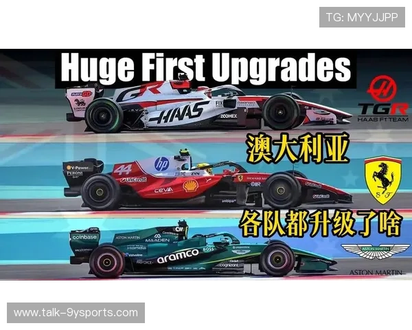 F1赛季重燃战火 各大车队备战新一轮激烈角逐