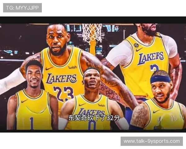 湖人逆转取胜詹姆斯状态火热助球队稳居西部前列