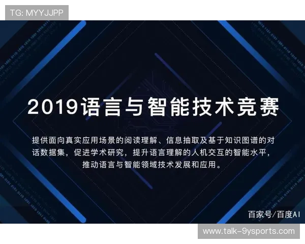 体育技术演进与竞技表现提升的系统分析研究